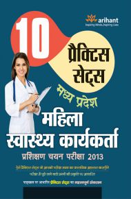 Arihant 10 Practice Sets Madhya Pradesh Mahila Swasthya Karyakarta Parikshan Chayan Pariksha 